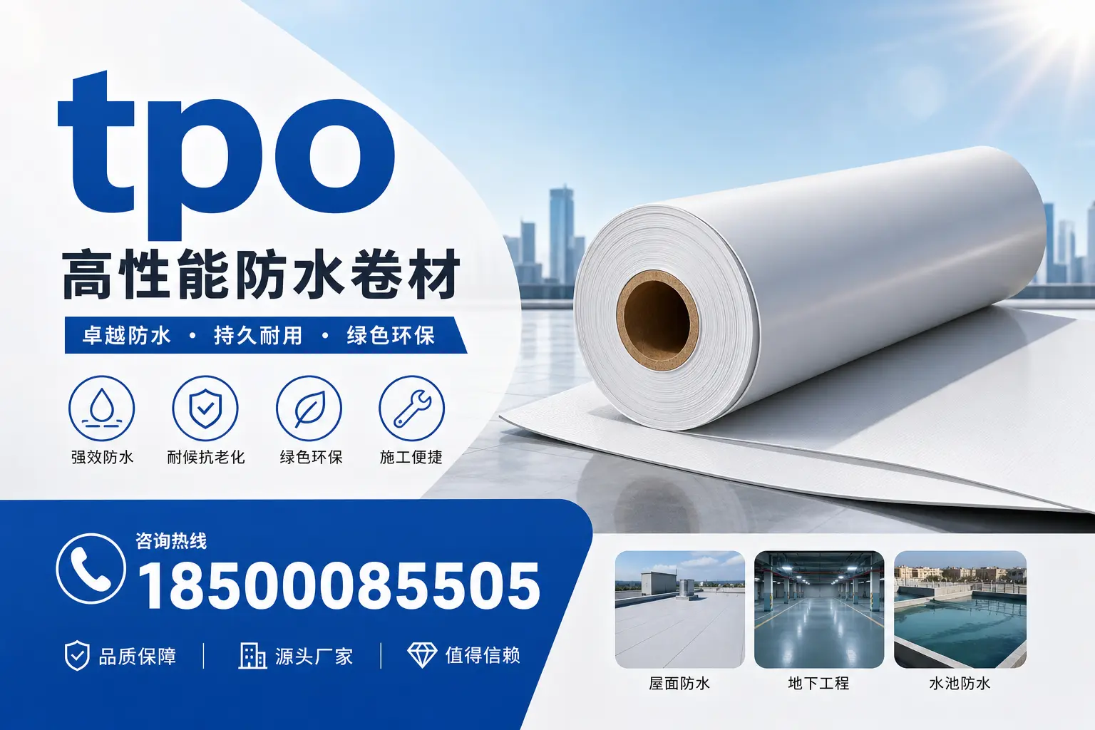 如何为吉安企业选择合适的tpo供应商